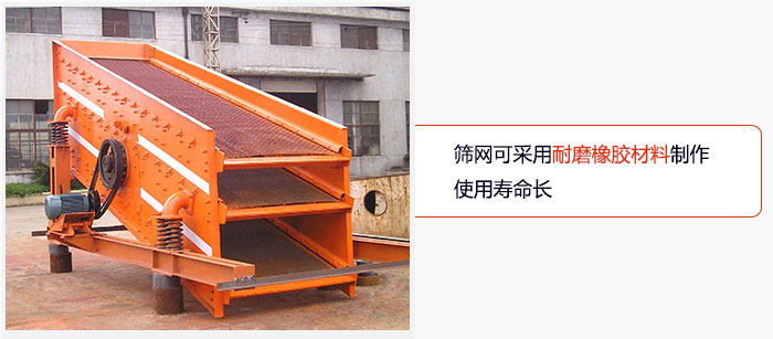 圓振動篩網(wǎng)可采用耐磨橡膠材料制作，使用壽命長。