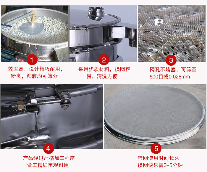 食品振動篩采用全密封不銹鋼材質，物料不易散材質不易腐蝕經久耐用。